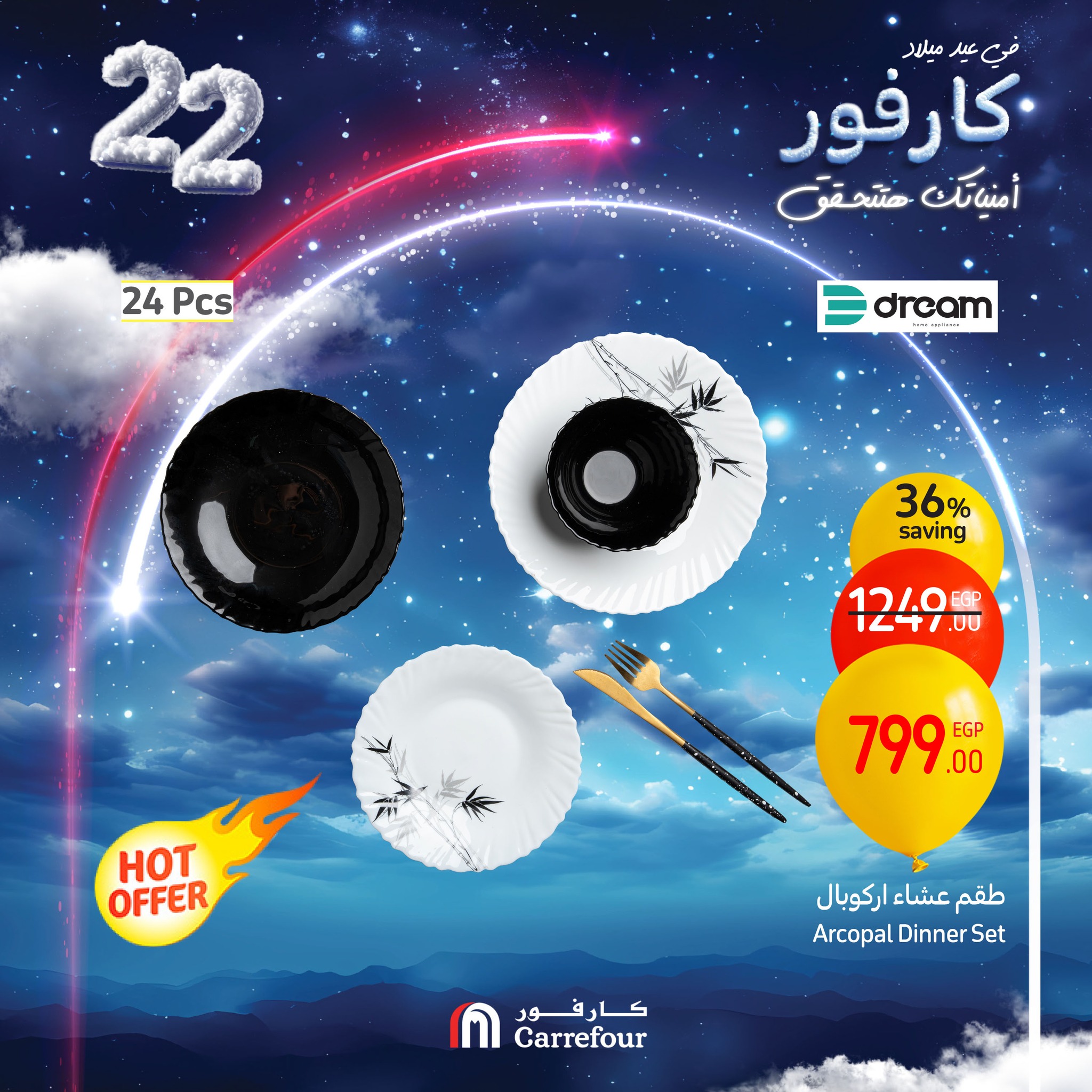 carrefour offers from 16jan to 19jan 2025 عروض كارفور من 16 يناير حتى 19 يناير 2025 صفحة رقم 50